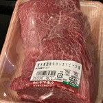 ヤマチク - サシが凄いっ