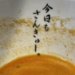 スプレッド - 