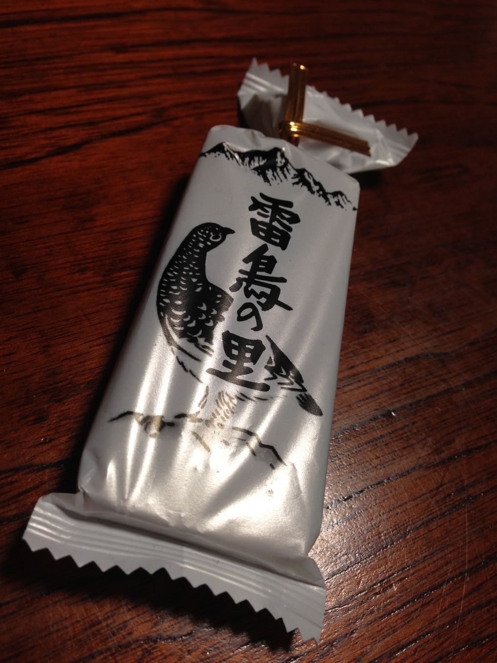 たかぎ name=
