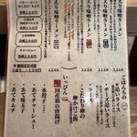 味噌ラーメン かえり - 