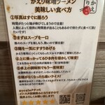 味噌ラーメン かえり - 