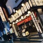 焼肉ホルモン 龍の巣 - 