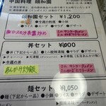 中国料理 頤和園 - 