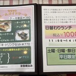 パーラーレストラン モモヤ - 