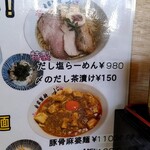 ラーメン さくらまる - 