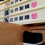 ラーメン さくらまる - 