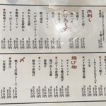 秋津酒店 - ☆印がお薦め品（どれ食べてもハズレなし？）