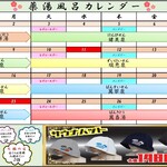 食事処　七福 - 