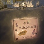 地酒と道産食材 一笑 - 