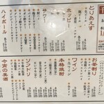 秋津酒店 - ☆印が千ベロセットで選択可能