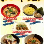 食事処　七福 - 