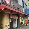 松屋 加納町店
