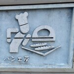 パリゼット - 店舗ロゴ