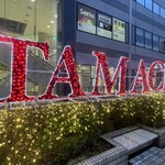 たまち道場 - 田町駅魔のイルミネーションが見事で！