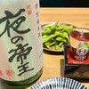 47都道府県の日本酒と炉端焼き 稲ノ和 千葉店