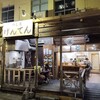 めし屋 げんてん - お店外観。