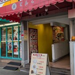 長浜ラーメン 丸羅とんこつ - 