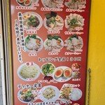 長浜ラーメン 丸羅とんこつ - 