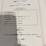 新宿中村屋Granna - 