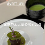 VERT - 