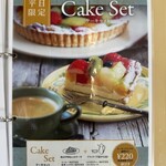 ア・ラ・カンパーニュ - メニュー