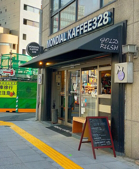 by felidae : MONDIAL KAFFEE 328 GOLD RUSH (モンディアルカフェサン