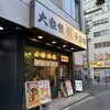 肉汁餃子のダンダダン 秋葉原店