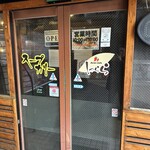 スープカレー専門店 シャララ - 