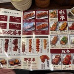 やきとり 大吉 - 