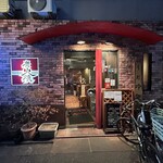 焼肉ハウス - お店外観