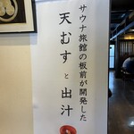 日田まぶし千屋 - 