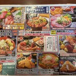 埼玉漁港 海鮮食堂 そうま水産 川島店 - 