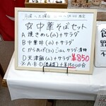 ゑびすや食堂 - 