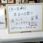 ゑびすや食堂 - 