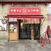 ちえちゃんラーメン