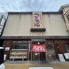 名代つるちゃん 衣山店