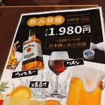 東京もんじゃ倶楽部 おだし - 