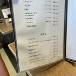 食堂・酒 たづ - 