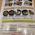 元祖肉肉うどん 新下関店 - 