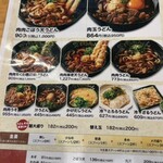 元祖肉肉うどん 新下関店 - 