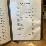 食堂・酒 たづ - 