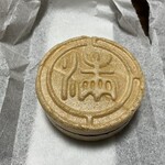 阿闍梨餅本舗 京菓子司 満月 本店 - 