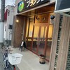 ベーカリーブランシュ - 店構え