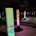 白玉の湯 泉慶 - 