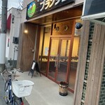 ベーカリーブランシュ - 店構え