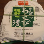 田丸屋 - 