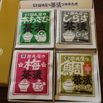 田丸屋 - わさびちゃずけ