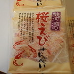 田丸屋 - 桜えびさんべい１枚１枚袋に入っている