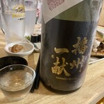 セルフ角打ち 日本酒センター 富士 - 