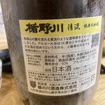 セルフ角打ち 日本酒センター 富士 - 